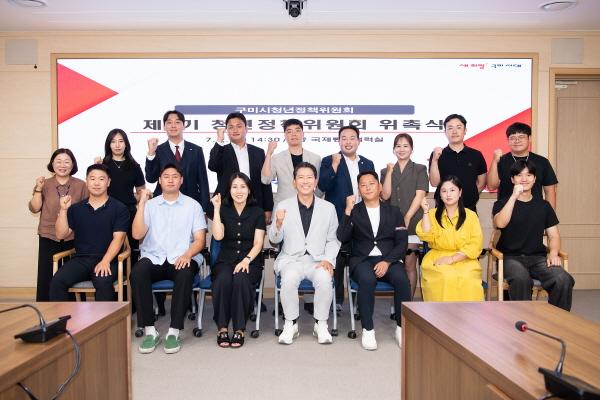 NSP통신-구미시는 2일 시청에서 제4기 구미시 청년정책위원회 위원 위촉식과 정기회의를 열었다. (사진 = 구미시)