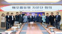 [NSP PHOTO]해오름동맹광역추진단, 경주서 2025년 해오름동맹 자문단 회의 개최