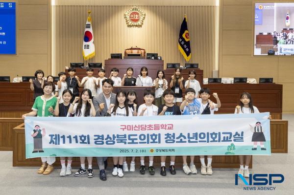 NSP통신-경상북도의회는 2일 본회의장에서 구미신당초등학교 학생 20여 명이 참여한 가운데 제111회 경상북도의회 청소년의회교실을 개최했다. (사진 = 경상북도의회)