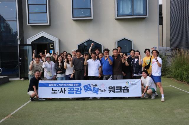 NSP통신-의왕도시공사 2025년 노·사 공감 톡톡(Talk-Talk) 워크숍 기념촬영 모습. (사진 = 의왕시)