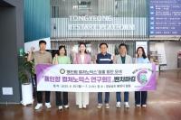 [NSP PHOTO]용인시의회 용인형 컬처노믹스 연구회Ⅱ, 통영시 문화산업 전략 벤치마킹