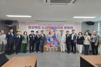 [NSP PHOTO]경북도, 2025년 상반기 노사민정협의회 본회의 개최
