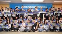 [NSP PHOTO]경북도, 제13기 경북청년무역사관학교 입교식 개최