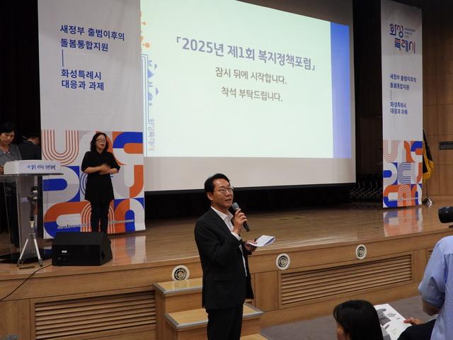 NSP통신-1일 정명근 화성시장이 화성시복지재단 복지정책포럼에서 인사말을 하는 모습. (사진 = 화성시)