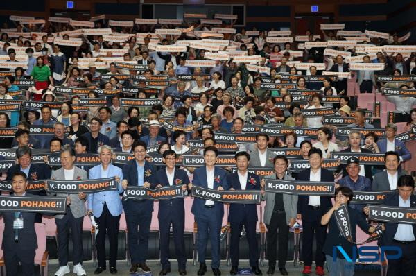 NSP통신-포항시는 2일 문화동 대잠홀에서 포항시 식품산업발전협의회 창단식을 성황리에 개최했다. (사진 = 포항시)