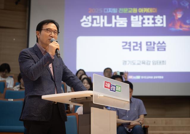 NSP통신-1일 임태희 경기도교육감이 발언를 하는 모습. (사진 = 경기도교육청)
