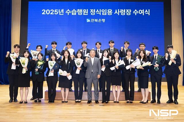 NSP통신- (사진 = 전북은행)