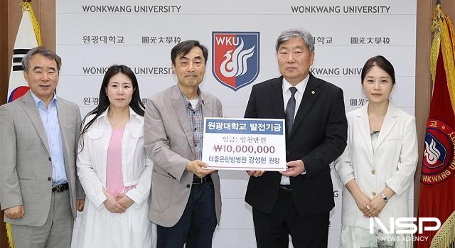 NSP통신- (사진 = 원광대학교)