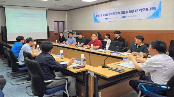 NSP통신-한국철도공사 대구본부는 2025년 아시안태평양경제협력체(APEC) 정상회의의 성공적인 개최 지원을 위한 TF(태스크포스)팀을 지난 1일 출범했다고 밝혔다. (사진 = 코레일 대구본부)