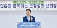 [NSP PHOTO]이병환 성주군수, 민선8기 출범 3주년 맞아...차분하게 일정 시작