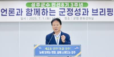 [NSP PHOTO]이병환 성주군수, 민선8기 출범 3주년 맞아...차분하게 일정 시작