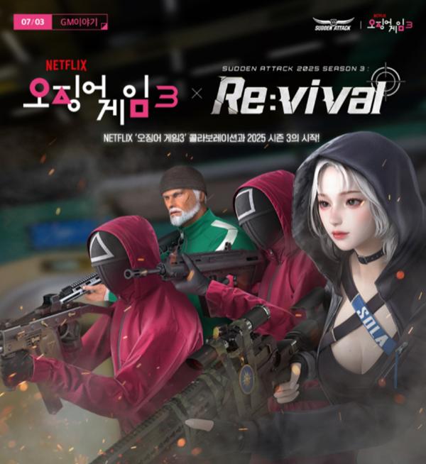 NSP통신- (이미지 = 넥슨)