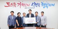 [NSP PHOTO]군포시 호남향우회, 군포사랑장학회에 장학금 기탁