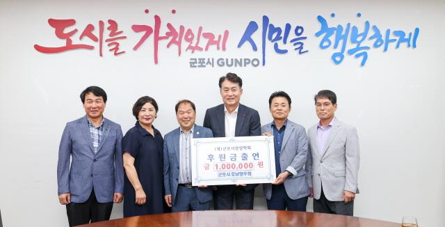 NSP통신-호남향우회 장학금 기탁식 기념촬영 모습. (사진 = 군포시)
