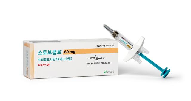 NSP통신-대웅제약의 골다공증 치료 바이오시밀러 스토보클로(STOBOCLO). (사진 = 대웅제약)