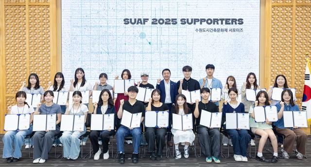 NSP통신-2일 2025 수원도시건축문화제 서포터즈가 발대식 후 기념촬영을 하는 모습. (사진 = 수원시)