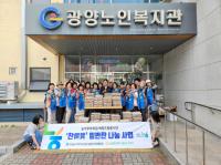 [NSP PHOTO]광양시연합회 농가주부모임, 노인맞춤돌봄 어르신에 계란 120판 전달