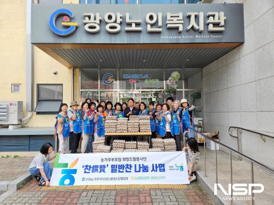 NSP통신-광양시연합회 농가주부모임 신선한 계란 전달식 (사진 = 광양시청)