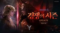 [NSP PHOTO]위메이드, 레전드 오브 이미르 시즌2 업데이트 실시
