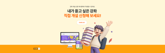 NSP통신-자기 주도형 콘텐츠 학습 서비스 화면. (이미지 = 경기도교육청)