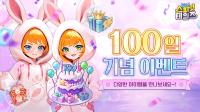 [NSP PHOTO]컴투스홀딩스 스피릿 테일즈 출시 100일 기념 이벤트 풍성