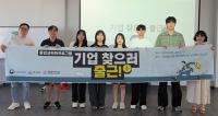 [NSP PHOTO]원광대, 졸업생 대상 기업 찾으러 출근 프로그램 운영