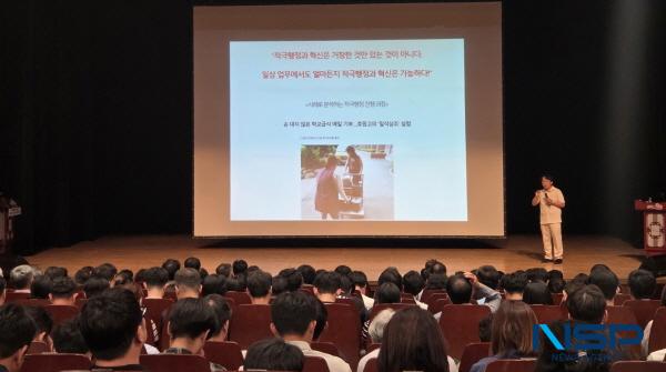 NSP통신-영천시는 지난 1일 시민회관에서 직원 500여 명을 대상으로 적극행정·규제혁신 역량강화 교육을 실시했다. (사진 = 영천시)