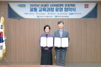 [NSP PHOTO]원광디지털대, 아세안 사이버대학 공동 교육과정 운영 협약 체결