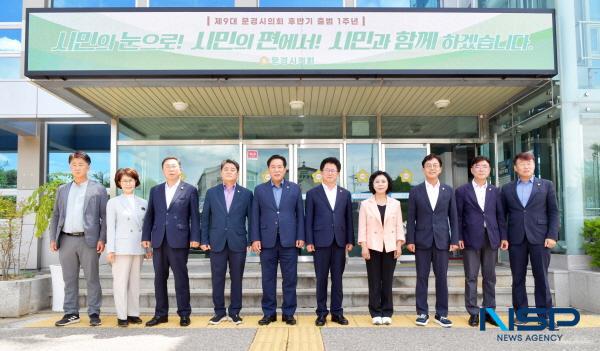 NSP통신-문경시의회는 제9대 후반기 출범 1주년을 맞아 행복한 시민, 신뢰받는 의회라는 슬로건 아래 실천해 온 의정 성과를 돌아보고 남은 임기에 대한 각오를 새롭게 다졌다. (사진 = 문경시의회)