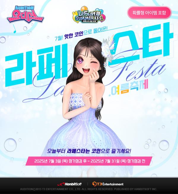 NSP통신- (이미지 = 한빛소프트)
