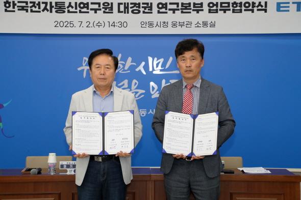 NSP통신-안동시 한국전자통신연구원(ETRI) 대경권 연구본부와 업무협약 체결, 섬유용 대마 재배 공정별 맞춤형 스마트 농기계 공동개발, 대마․바이오 첨단 기술 접목으로 섬유산업 경쟁력 강화 (사진 = 안동시)