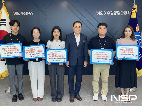 NSP통신-2025년 청렴 캐치프레이즈 공모전 시상식 기념 찰영 (사진 = 여수광양항만공사)