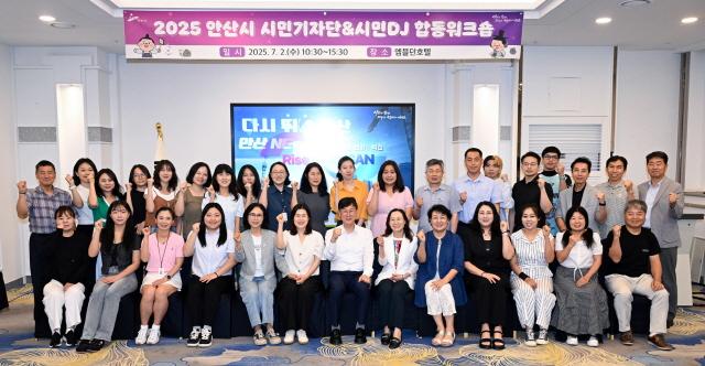 NSP통신-2일 엠블던호텔에서 안산시 시민기자단 및 시민DJ 합동 워크숍이 열렸다. 사진은 이민근 안산시장을 비롯한 참가자들의 기념촬영 모습. (사진 = 안산시)