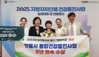 [NSP PHOTO]안동시, 지방자치단체 건강증진사업 평가 우수상 수상