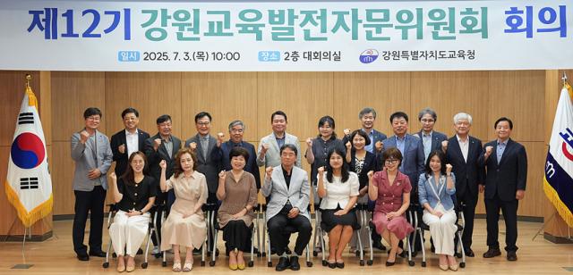 NSP통신-강원특별자치도교육청이 제12기 강원교육발전자문위원회를 개최하고 기념사진 촬영을 하고 있는 모습. (사진 = 강원도교육청)