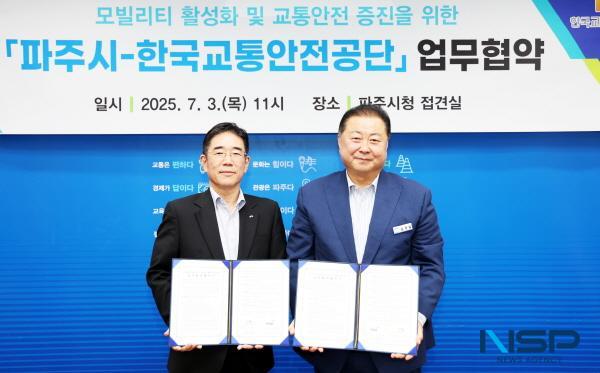 NSP통신-한국교통안전공단은 파주시와 3일 모빌리티 및 교통안전 부문 상호협력을 위한 업무협약을 체결했다. (사진 = 한국교통안전공단)