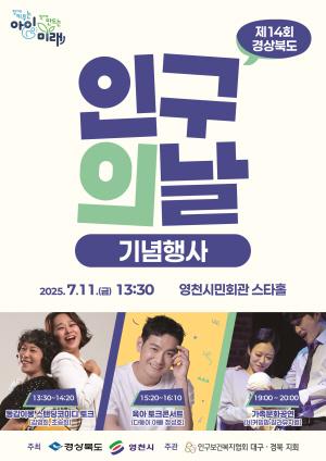 NSP통신- (사진 = 영천시)