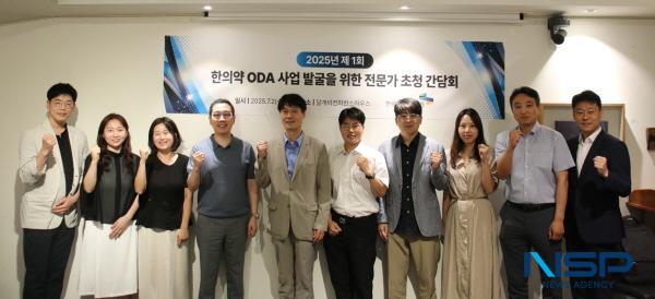 NSP통신-한국한의약진흥원은 지난 2일 서울 달개비컨퍼런스하우스에서 2025년 제1회 한의약 공적개발원조(ODA) 사업 발굴을 위한 전문가 간담회를 개최했다. (사진 = 한국한의약진흥원)