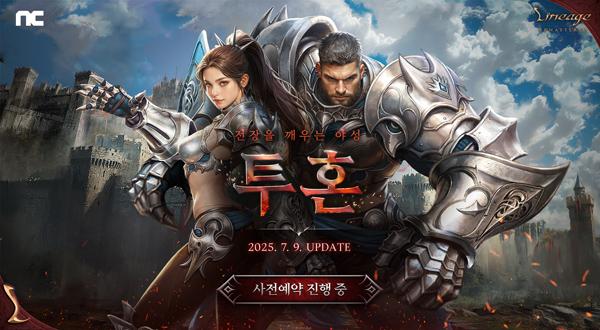 [NSP PHOTO]엔씨, 리니지 리마스터 신규 업데이트 투혼 사전예약 진행
