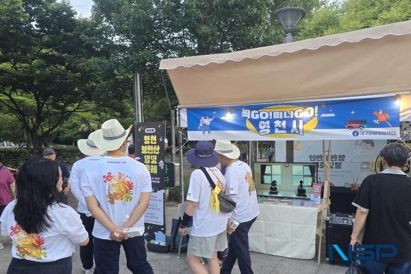 NSP통신-영천시는 2일부터 오는 6일까지 5일간 두류공원 내 대구관광정보센터 광장 일원에서 열리는 제2회 관광 정보 박람회에 참가해 영천의 주요 관광자원과 제22회 영천보현산별빛축제를 알리는 홍보활동을 펼친다. (사진 = 영천시)