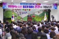 [NSP PHOTO]문경시, 신현국 시장 민선8기 취임 3주년 기념 정례조회 개최