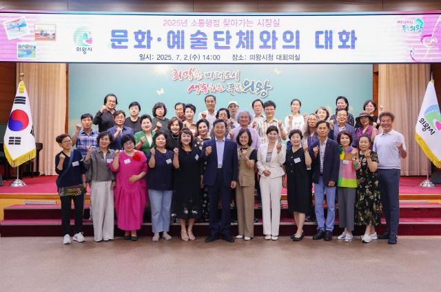 NSP통신-김성제 시장이 2일 시청 대회의실에서 지역 문화·예술단체와 소통하는 찾아가는 시장실 후 함께 기념촬영을 하고 있다. (사진 = 의왕시)