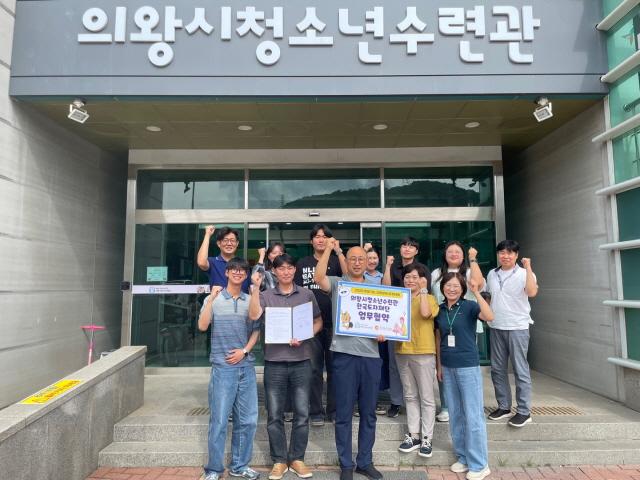 NSP통신-2일 의왕시청소년수련관 방과후아카데미가 의왕시 청소년의 문화 향유 기회 확대를 위한 업무협약을 한국도자재단과 체결했다. 사진은 기념촬영 모습. (사진 = 의왕시)