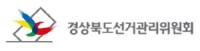 [NSP PHOTO]포항시북구선관위, 포항시장 입후보예정자 배우자 고발