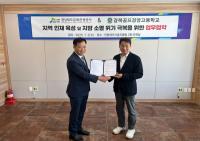 [NSP PHOTO]경북문화관광공사·경북골프경영고등학교, 업무협약 체결