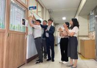 [NSP PHOTO]경주시, 양남중학교 마음성장학교 현판식 개최