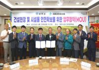 [NSP PHOTO]경주시, 건설현장 안전 강화 위해 국토안전관리원과 맞손