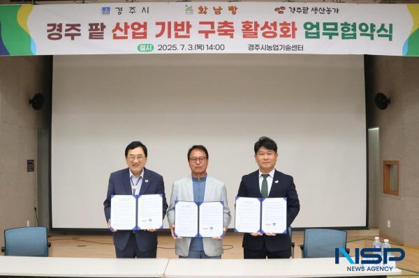 NSP통신-경주시는 3일 산내면행정복지센터에서 지역을 대표하는 향토기업 황남빵과 경주 팥 생산 농가 대표 간 업무협약을 체결했다. (사진 = 경주시)