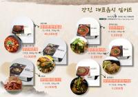 [NSP PHOTO]강진군 올 여름 삼복 밀키트로 보양하세요