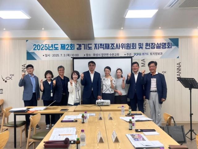 NSP통신-3일 화성시 수촌1지구 지적재조사 사업 현장에서 개최된 경기도 지적재조사위원회 참석자들이 기념촬영을 하고 있다. (사진 = 경기도)